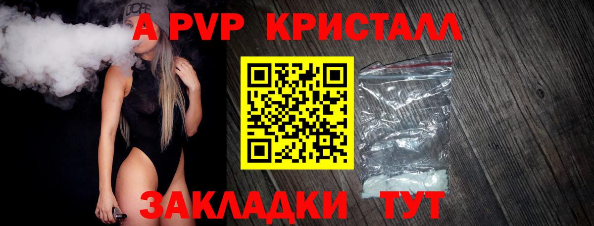 APVP Соль  Вход с VPN  Красноармейск  Альфа ПВП  А ПВП мука  A PVP VHQ 