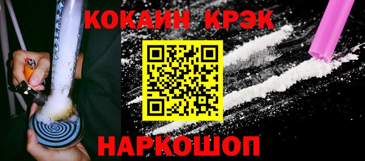 Красноармейск  Cocaine 99%  КОКАИН 97%  Вход с VPN 