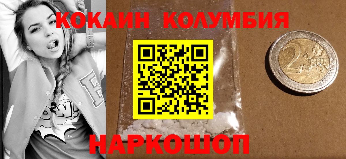 COCAIN 98% Красноармейск
