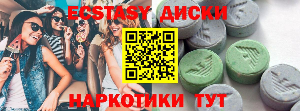 ЭКСТАЗИ MDMA  Ecstasy 280 MDMA  купить наркотики сайты  Красноармейск  Вход с VPN 
