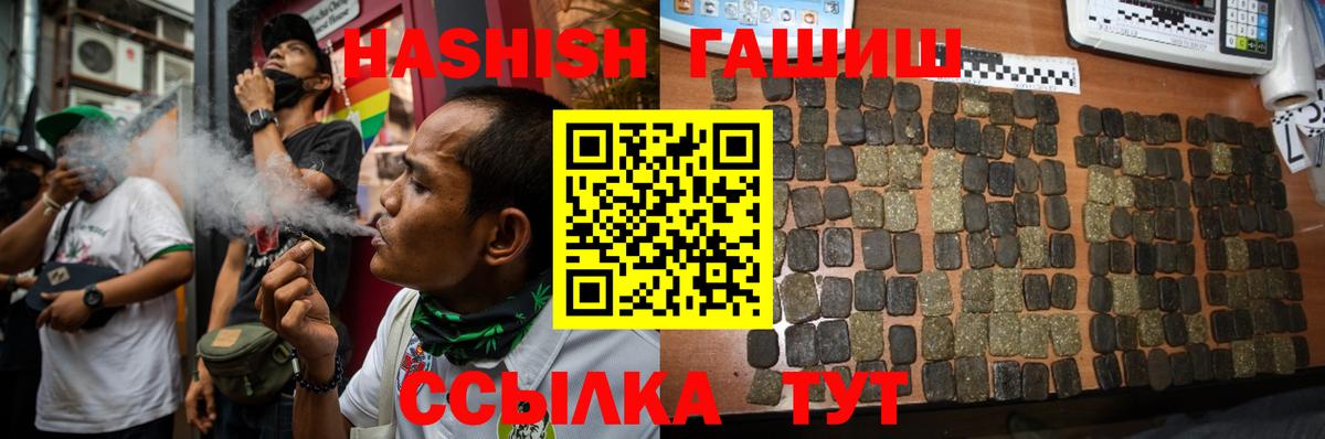Гашиш 40% ТГК  Гашиш  Красноармейск  ГАШИШ убойный  Вход с VPN 