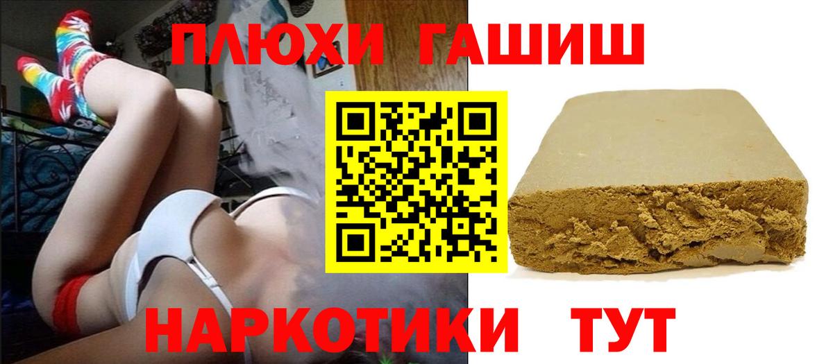 ГАШИШ 40% ТГК Красноармейск