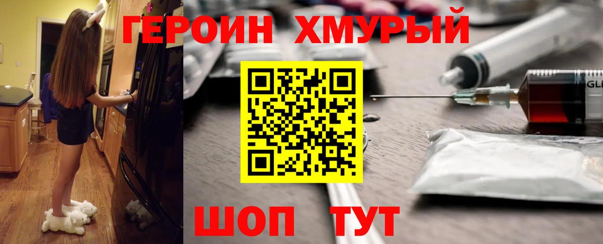 Красноармейск  Героин VHQ  Героин  Вход с VPN 