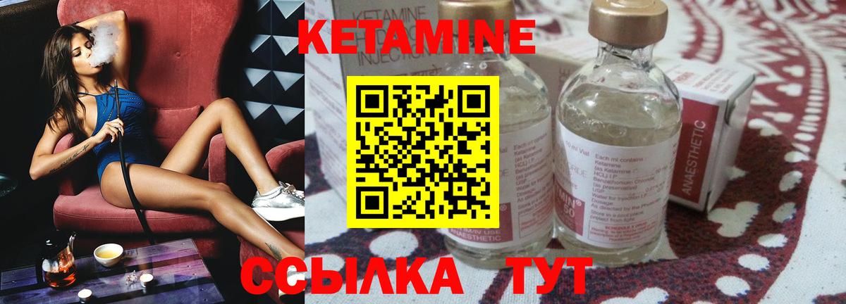 Красноармейск  КЕТАМИН VHQ  Вход с VPN 