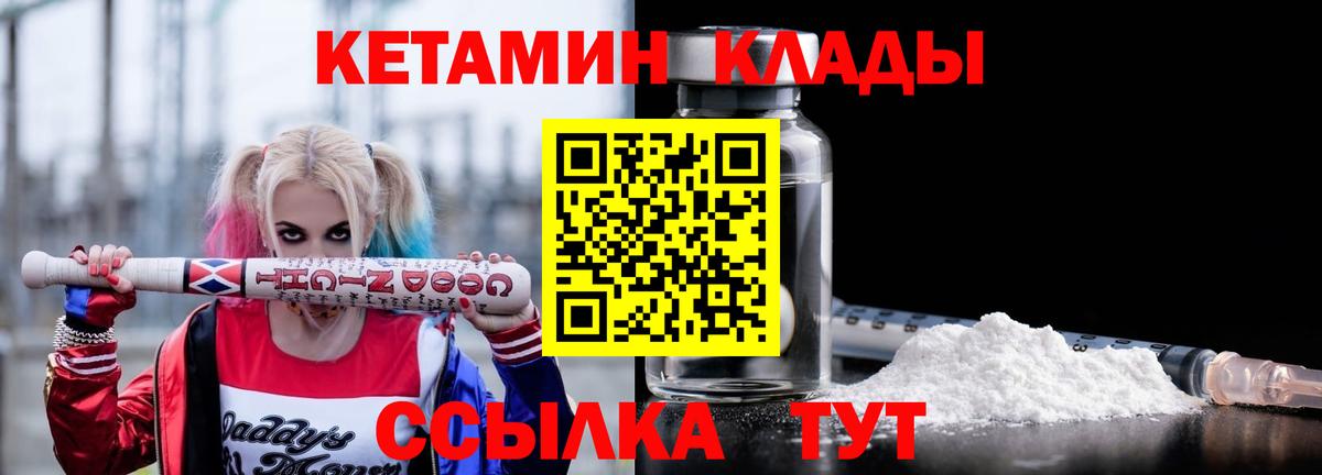 Кетамин ketamine Красноармейск
