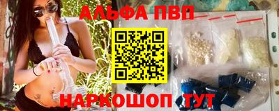 Альфа ПВП Бузулук