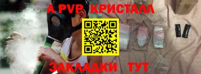 Альфа ПВП Бузулук