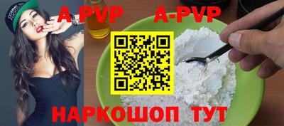 Альфа ПВП Бузулук