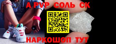 spice Будённовск
