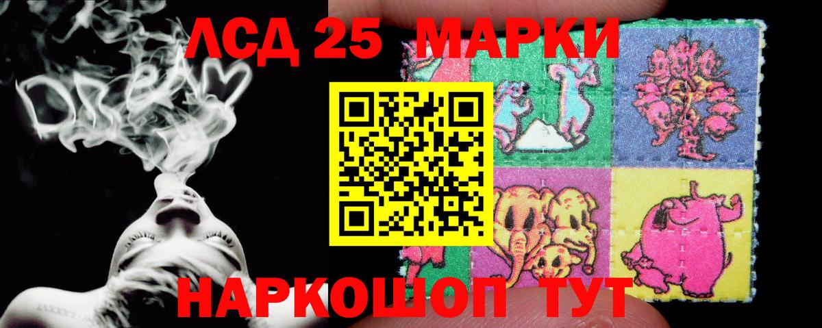 Лсд 25 экстази ecstasy Красноармейск