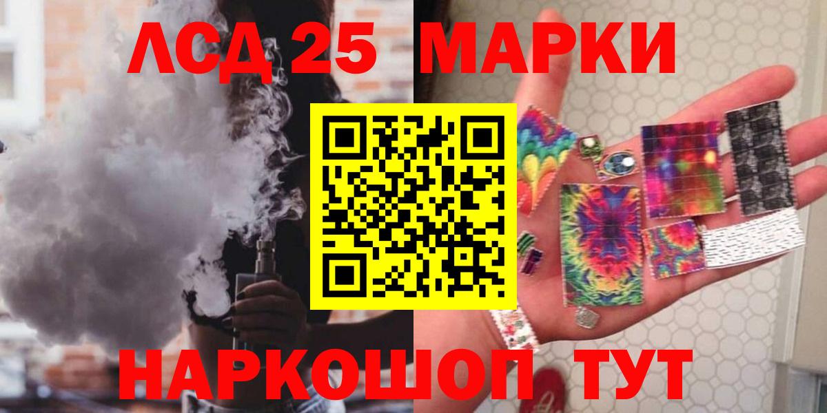 мега зеркало  ЛСД экстази кислота  Красноармейск  Вход с VPN  LSD-25 экстази кислота 