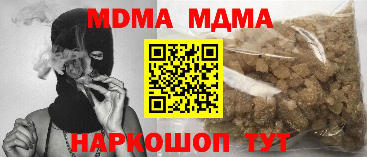 МДМА VHQ  MDMA crystal  Вход с VPN  Красноармейск 