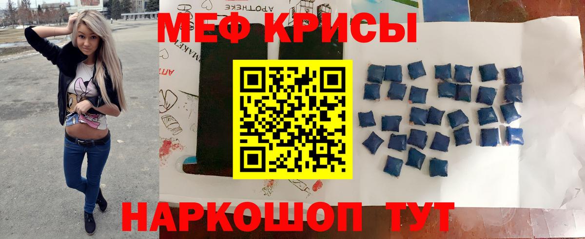 МЯУ-МЯУ кристаллы  Вход с VPN  Красноармейск  Мефедрон  МЯУ-МЯУ mephedrone 