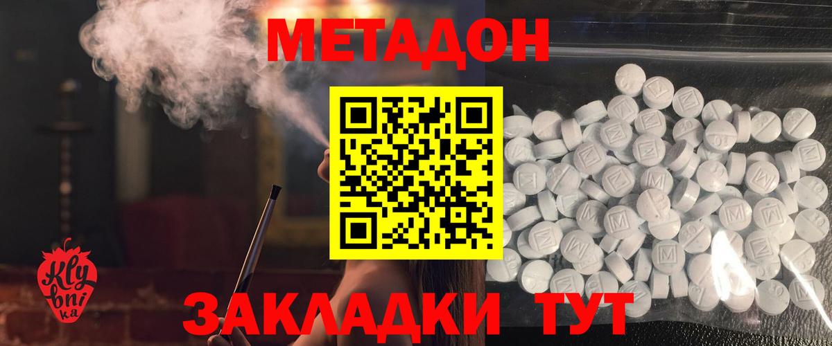 мега tor  Метадон белоснежный  Метадон мёд  Вход с VPN  Красноармейск 