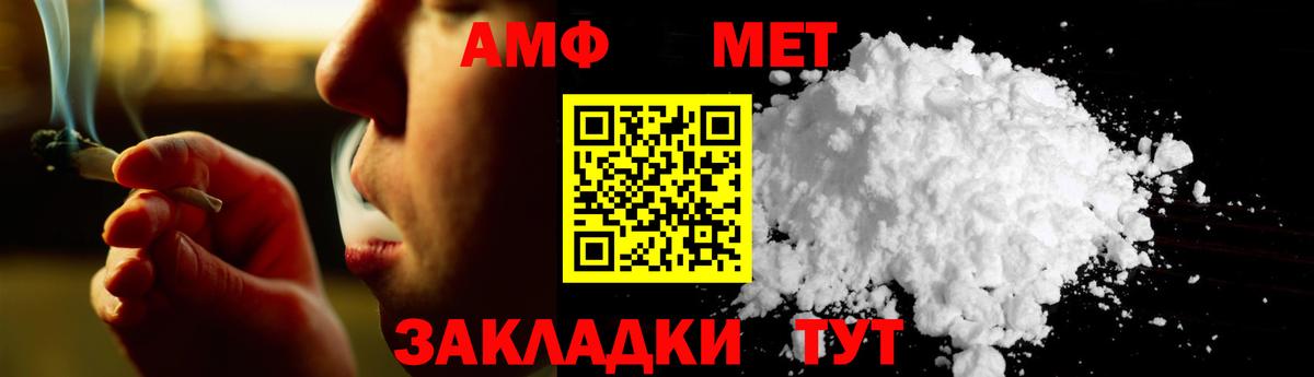МЕТАМФЕТАМИН пудра Красноармейск
