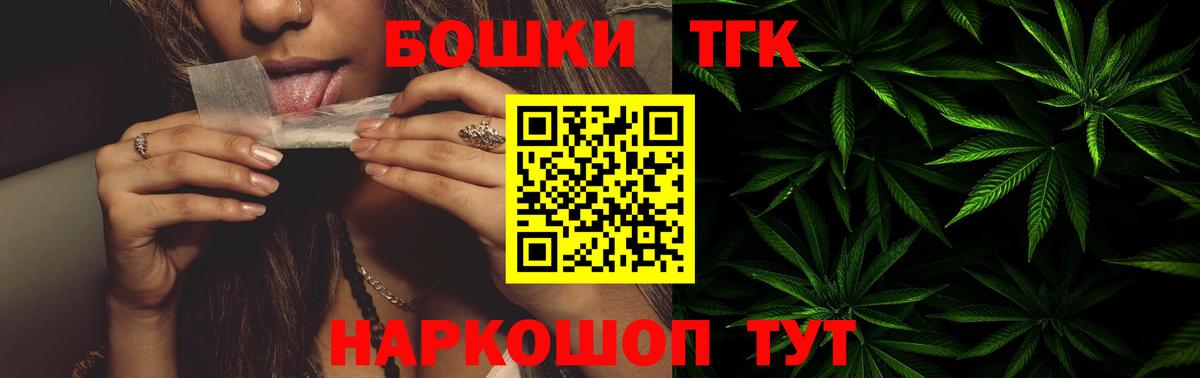Шишки марихуана конопля  Бошки Шишки планчик  Вход с VPN  Красноармейск  Канабис индика 